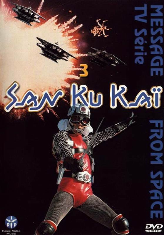 San ku promo kai